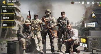 使命召唤手游视频爆料,揭秘神秘任务与刺激战场! 第1张 使命召唤手游视频爆料,揭秘神秘任务与刺激战场! 第1张