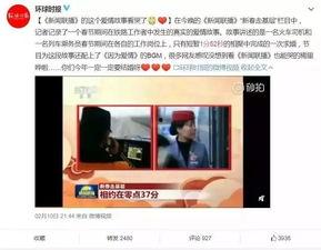 神仙新闻爆料视频在线观看,揭秘热门视频背后的真相  第1张